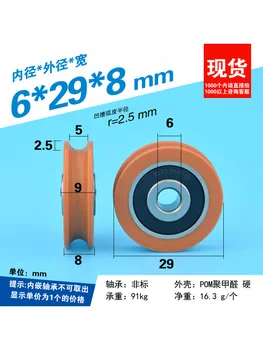 1Pc 6X29X8mm groove U-shaped groove concave wheel rubber wrapped pulley bearing 3D printer engraving machine