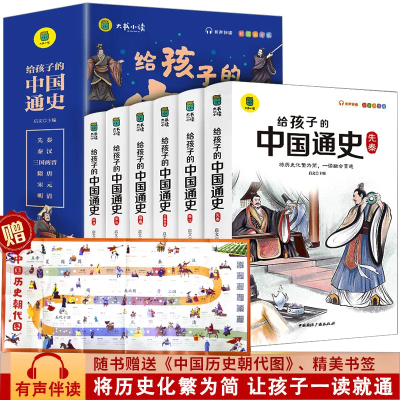 

All 6 Volumes Are Extracurricular Books For Children To Read About General History Of China Chinese Stories for Teenager