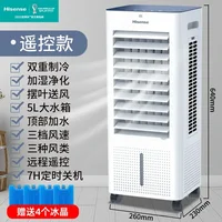 220 V Hisense ventilateur de climatisation refroidissement plus refroidissement par eau ventilateur de climatisation ménage mobile petit climatiseur C 1