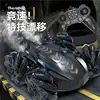 Children's Toy Drift Spray Stunt Racing High Speed Double Side Music Light Remote Control Children's Electric Toy Car 2