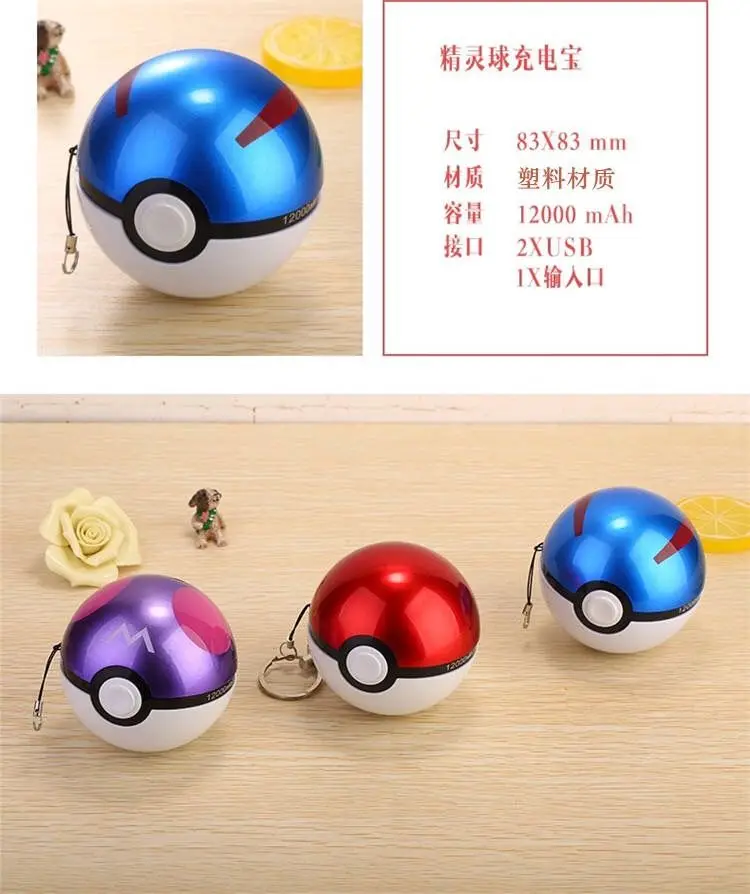 Pokemon Ball Mobile Phone Power Supply Cartoon Pocket Ball Large Capacity 12000 Mah Power Bank Anime