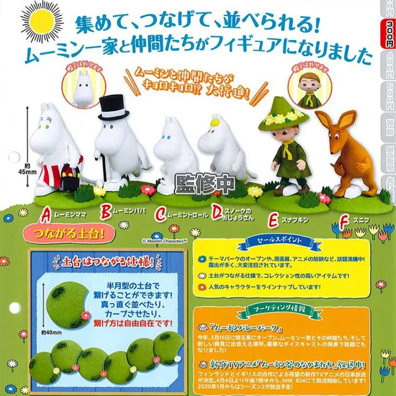 

Japan Anime TOMY Capsule Toy Gachapon Snufkin Little My Sniff Figurine Action Figure Momin Family Take a walk Shref Kangaroo