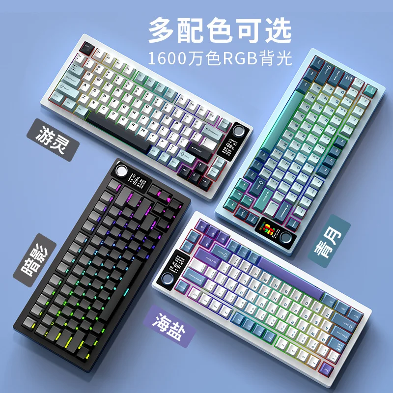 LT75 high-value three-mode e-sports game mechanical keyboard hot-swappable Bluetooth wireless keyboard