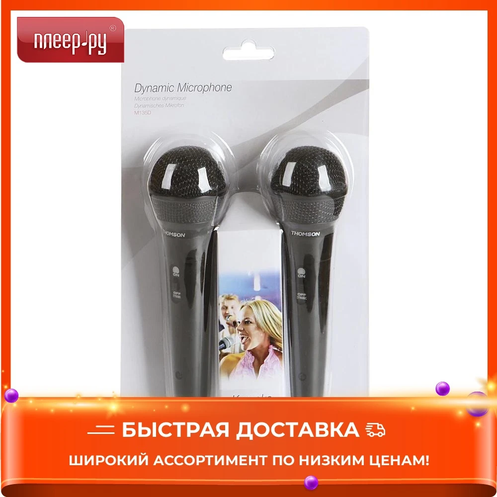 Микрофон Thomson M135D Black 00131772 | Электроника
