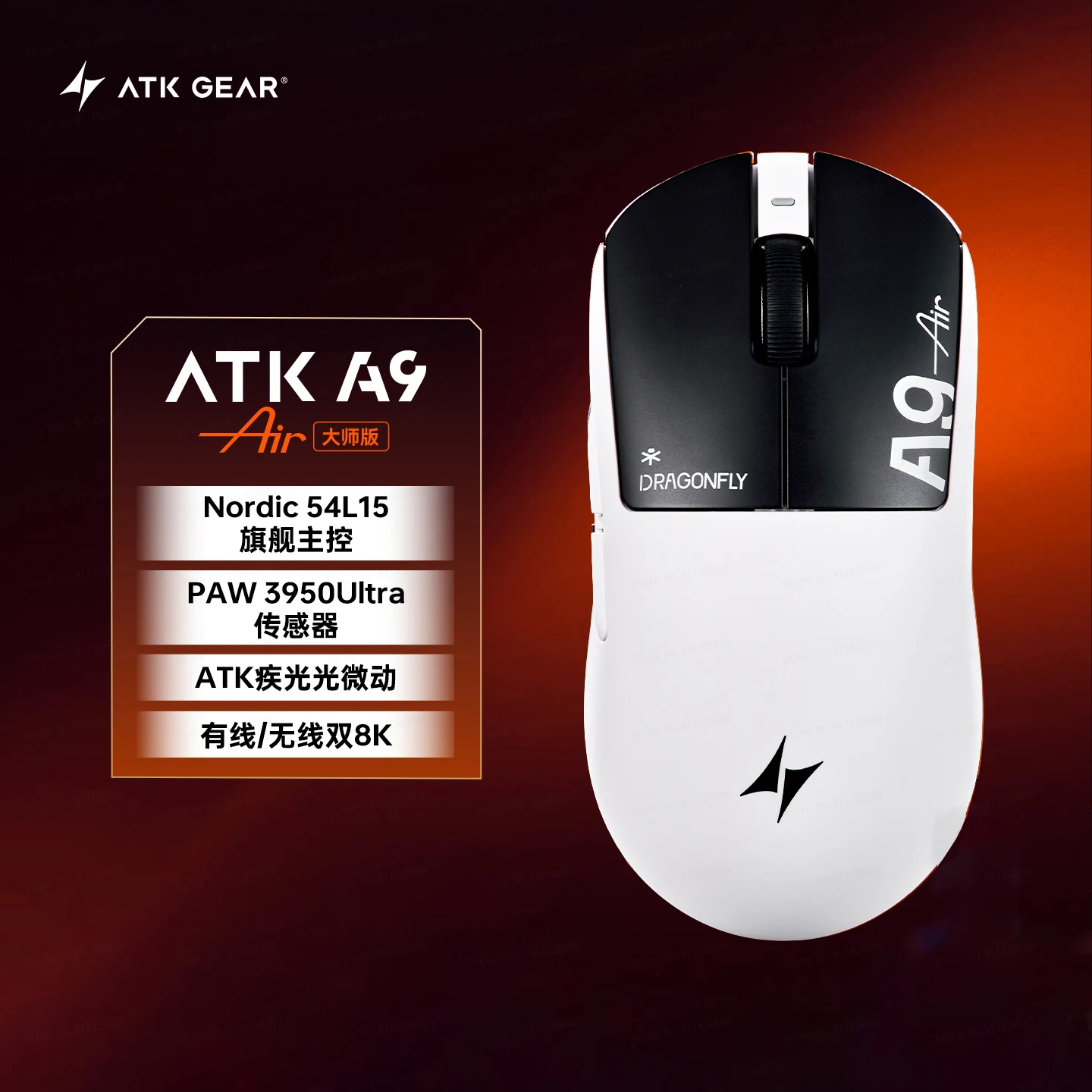 Atk Dragonfly A9 Air Ultimate ワイヤレス Bluetooth マウス人間工学