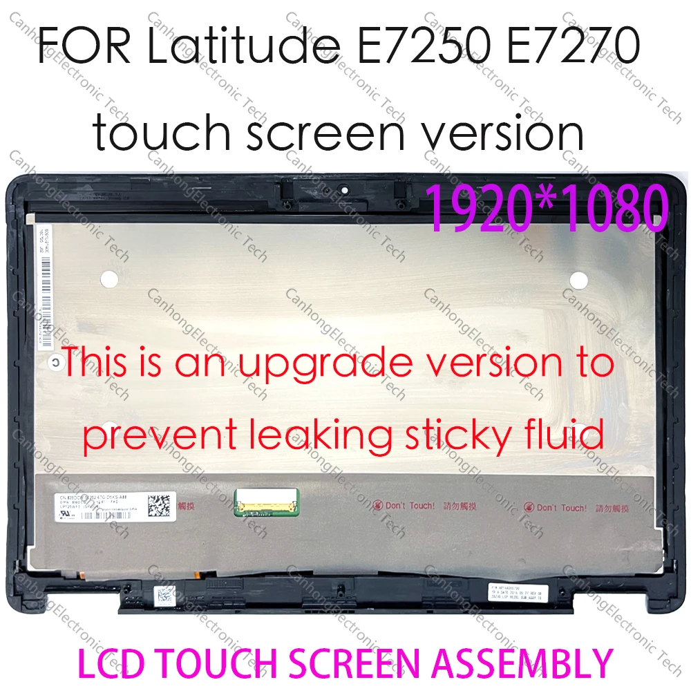 12.5" FHD 1080p For Dell Latitude E7250 E7270 LCD Touch Screen