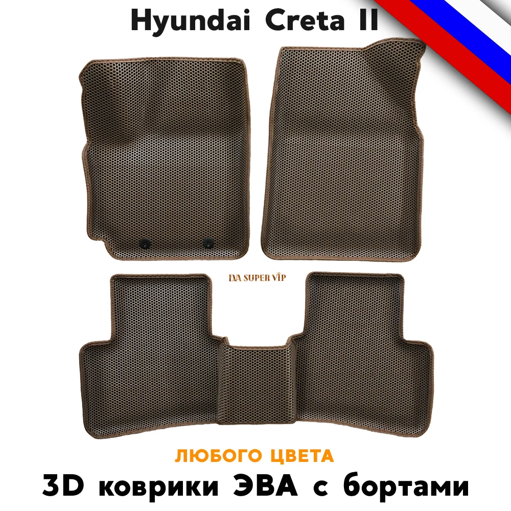 Автомобильные коврики соты