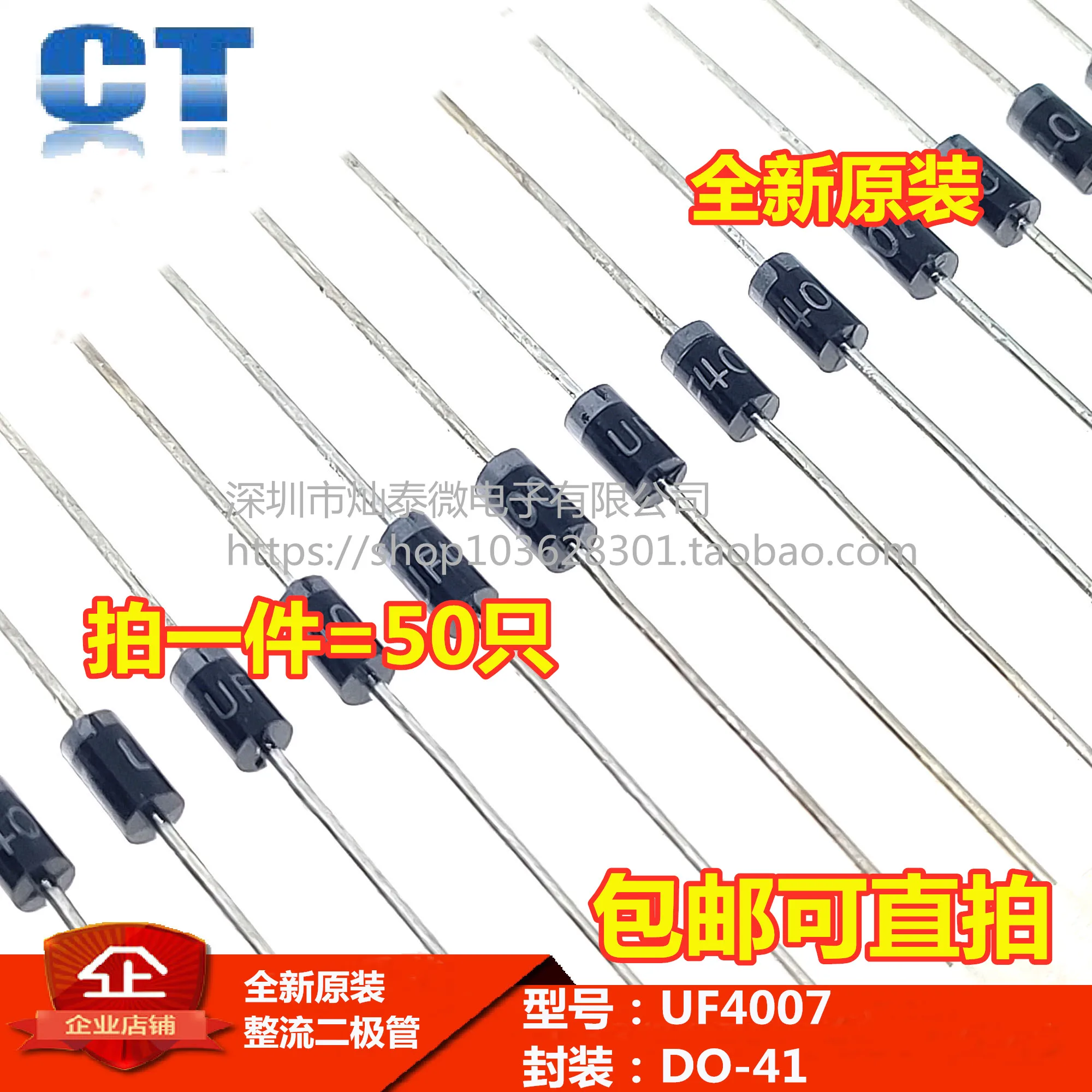 

Бесплатная доставка UF4007 1A/1000V DO-41 50 1 = 5 10 шт.