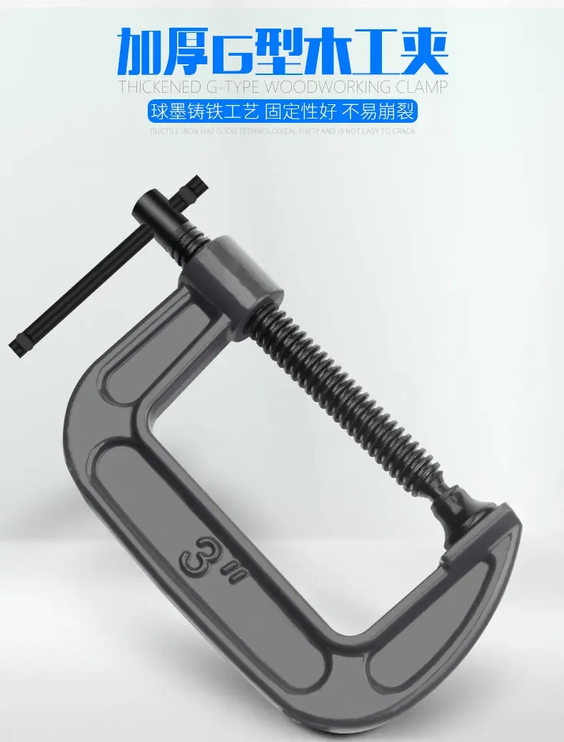 G자형 클립 두꺼운 목공용 클립