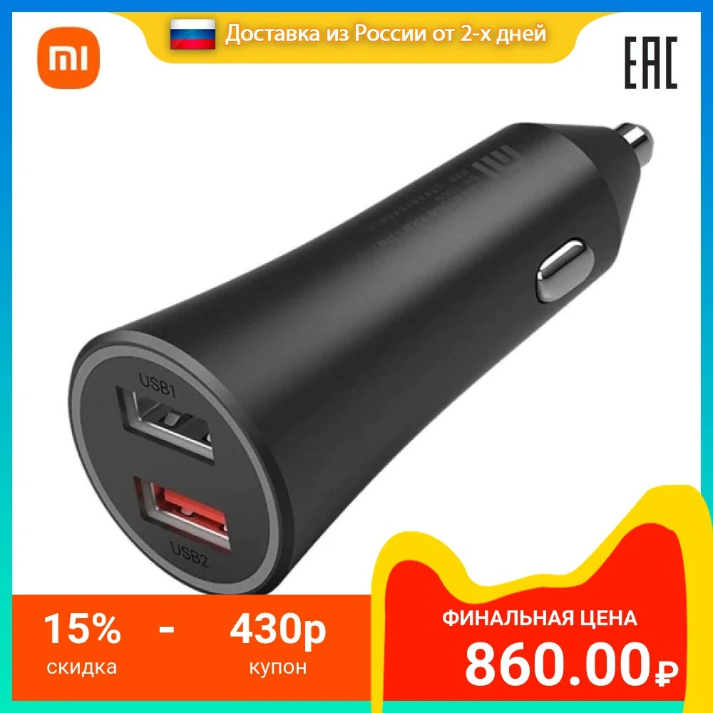 Автомобильная зарядка Xiaomi Mi 37W Dual-Port Car Charger | 2 USB Быстрая Подсветка Гарантия