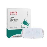 Steam Eye Mask Hot Compress Self Heating Light Blocking Sleep Relieve Fatigue Restore Vision Help Sleep Protect Dark Circle 수면안대 1