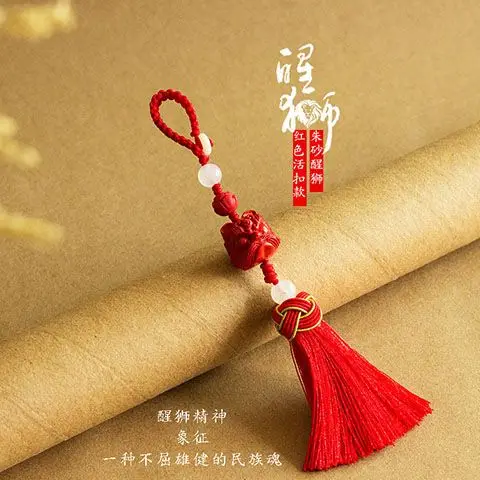 

Cinnabar Awakening Keychain Pure Copper Lion Dance Ancient Style Tassel Bag For Men And Women Small Phone Chain Pendant