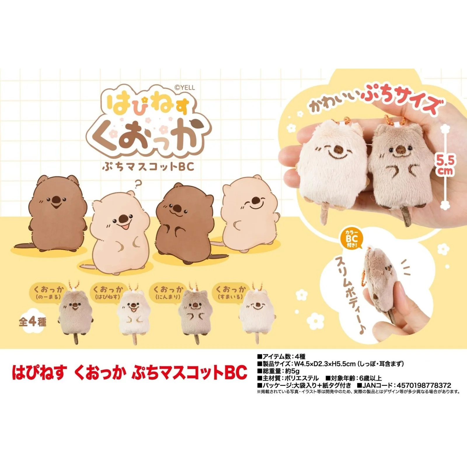 Yell World 5,5 cm süßes gefülltes Plüschtier Happiness Quokka Petit Mascot BC langer Schwanz Murmeltier lächelnder brauner australischer Tieranhänger – Detail 1