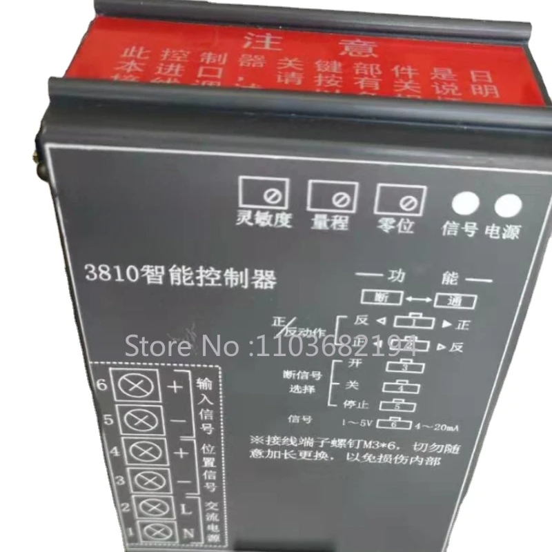 

Умный контроллер Ruipu 3810, Чжэцзян