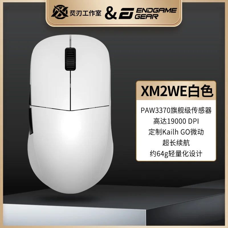 ENDGAME GEAR XM2WE Wireless lightweight esports game mouse