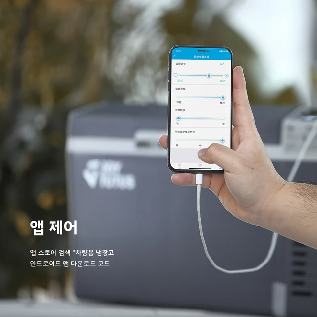 캠핑과 여행을 위한 편리한 차량용 냉장고