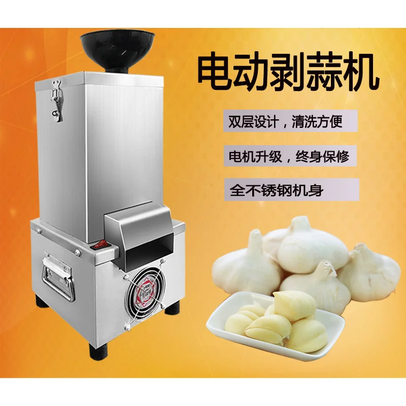 Garlic peeler garlic peeling machine electric commercial garlic machine  automatic garlic machine small