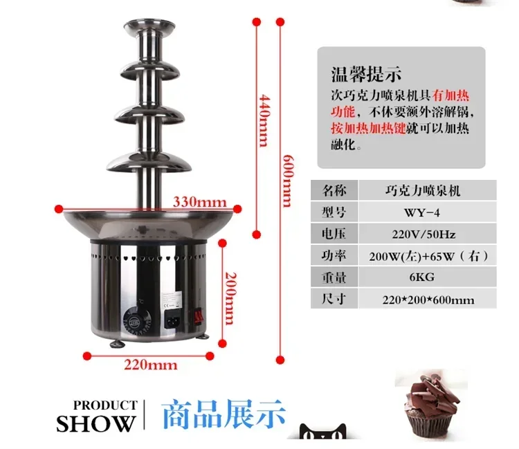 Brand-new ANT-8060 4-layer Chocolate Fountain Stainless Steel Chocolate Fountain Machine Hot Pot Waterfall Machine 110