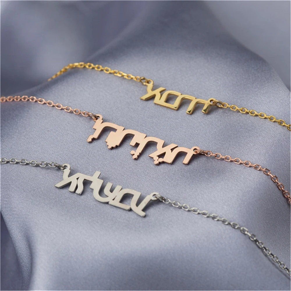 Jewish Custom Hebrew Name Necklace For Women Personalised Gold