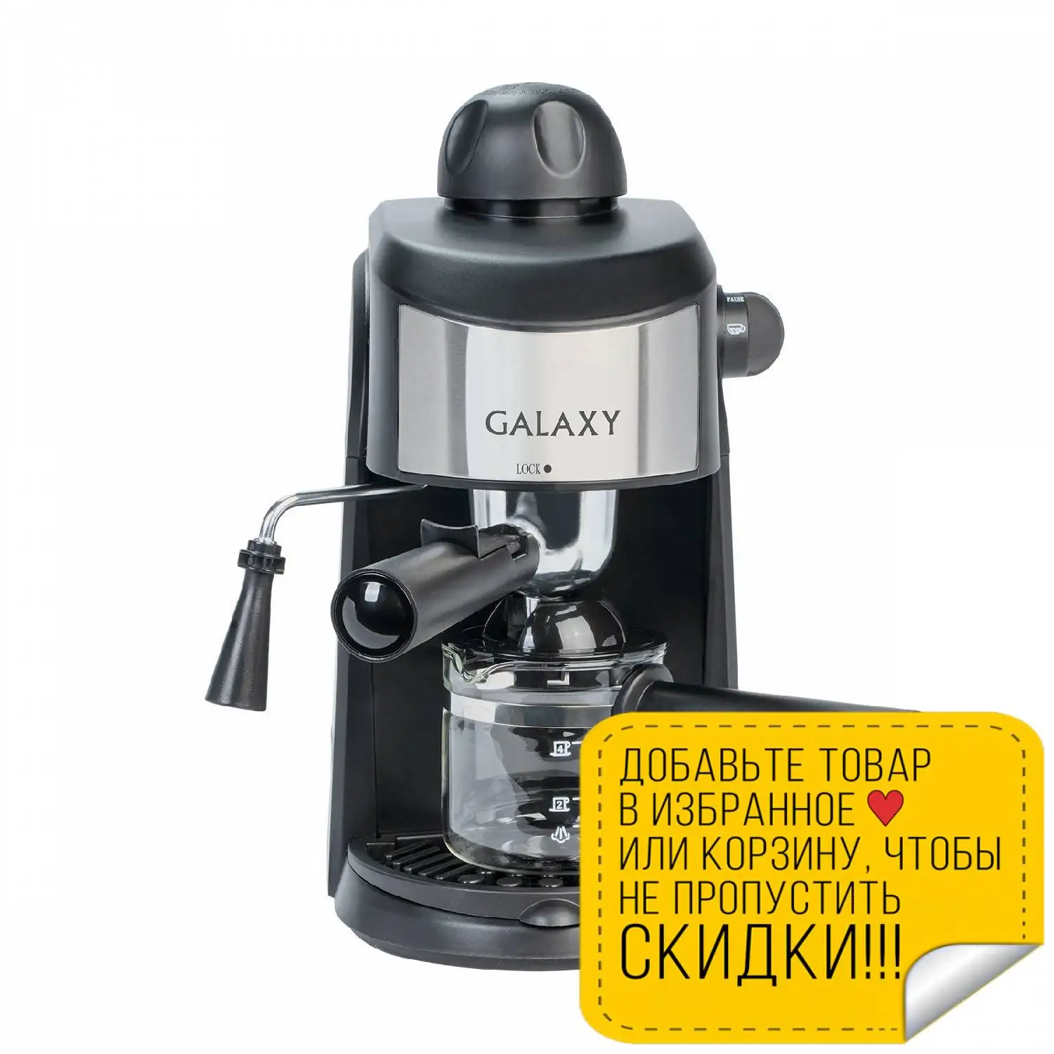 Кофеварка Galaxy GL0753 (рожковая 900 Вт резервуар 0 24 л капучинатор съемный контейнер с
