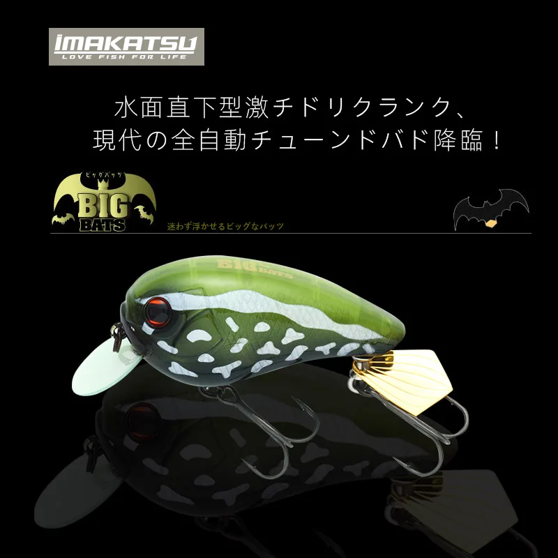 

Imakatsu Imakaz BIG BATS Floating Rock Little Fat Lure