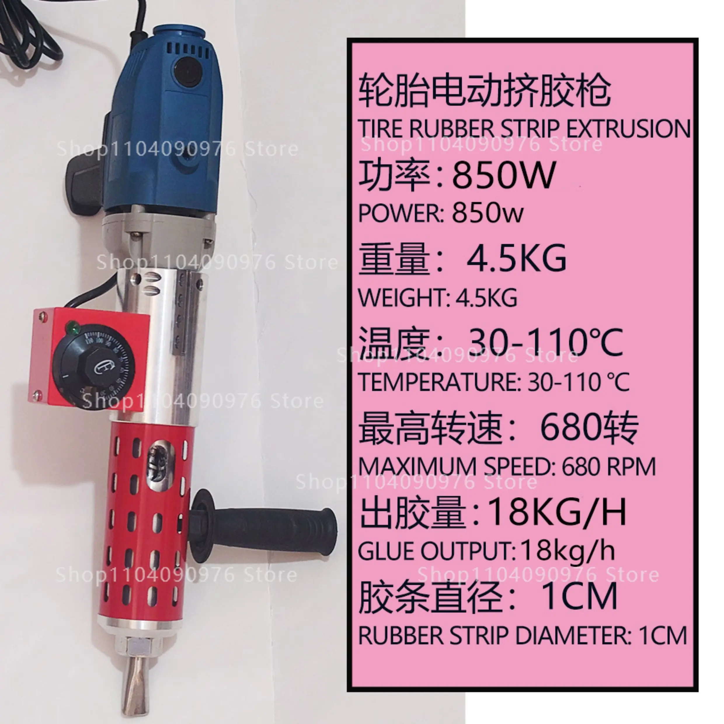 Tire electric extrusion gun, large tire large wound repair filled rubber tool