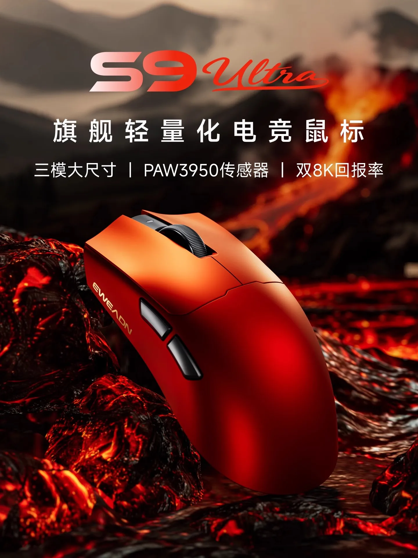 EWEADN S9 Pro Ultra Wireless Gaming Mouse Tri-Mode Double 8K PAW3950 42000DPI Ergonomics Lightweight Esports Mouse for PC Office