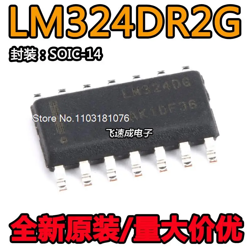 

(20PCS/LOT) LM324 LM324DG LM324DR2G SOP14 New Original Stock Power chip