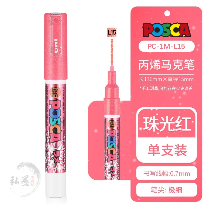 1pcs Uni POSCA Full-Color Acrylic Marker Pen