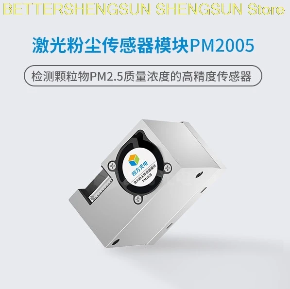 Módulo do sensor da poeira do laser da elevada precisão, PM2.5, PM2005