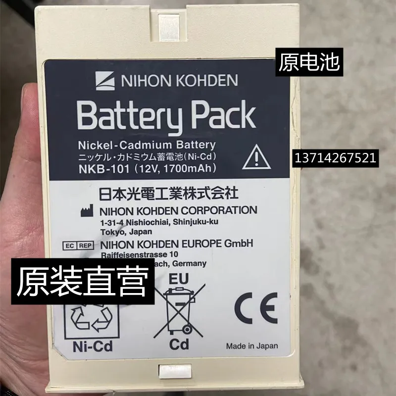 

NIHON KOHDEN NKB-102VK 389829 NKB-101V battery 12V1700mAh