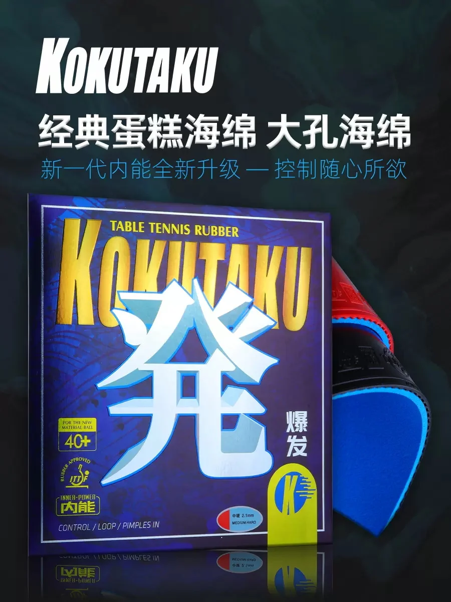 

KOKUTAKU Blue Explosion