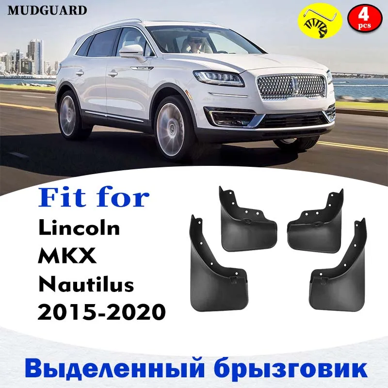 

4 шт., брызговики для lincoln Nautilus MKX