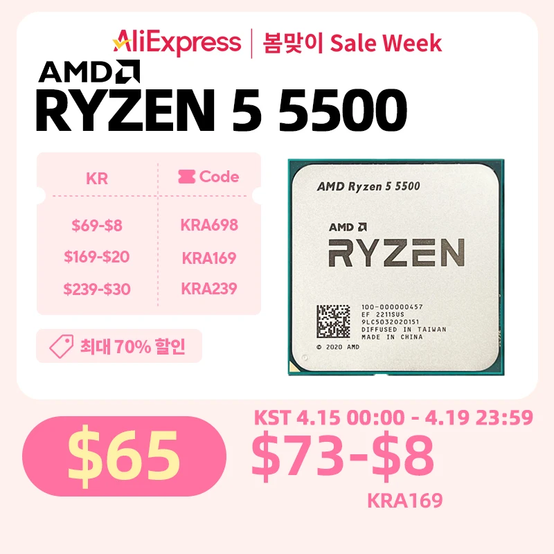  AMD Ryzen 5 5500 CPU Processor R5 5500 100% Brand New 6-Core Socket AM4 65W Desktop Game Computer CPU Without Cooler Fan 