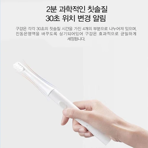 샤오미 전동칫솔 샤오미 칫솔 샤오미 음파전동칫솔 구강세정기 T100 전동칫솔 샤오미 mijia 전동칫솔 mijia T100 음파전동칫솔 샤오미전동칫솔 t100 샤오미 구강 세정기 5