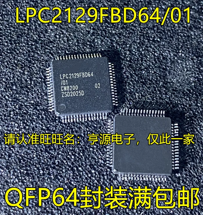 

5 шт. Оригинальный Новый LPC2129FBD64/01 LPC2114FBD64/01 LPC2109FBD64/01 QFP64