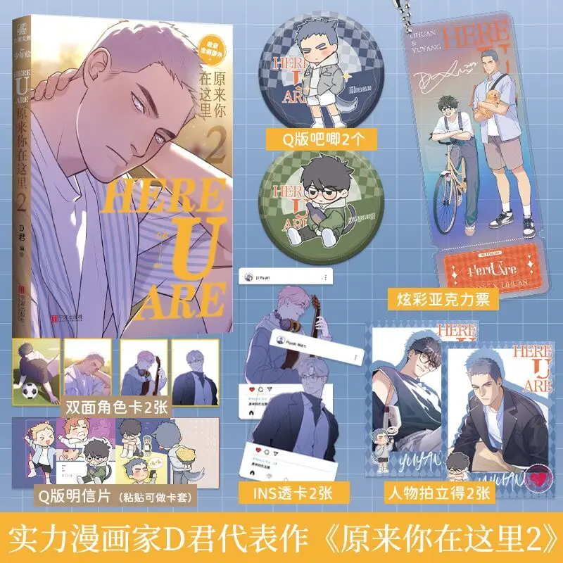 Turns Out You're Here 2 Campus Love Boy Youth Graphic Novel Books Comics There are giveaways