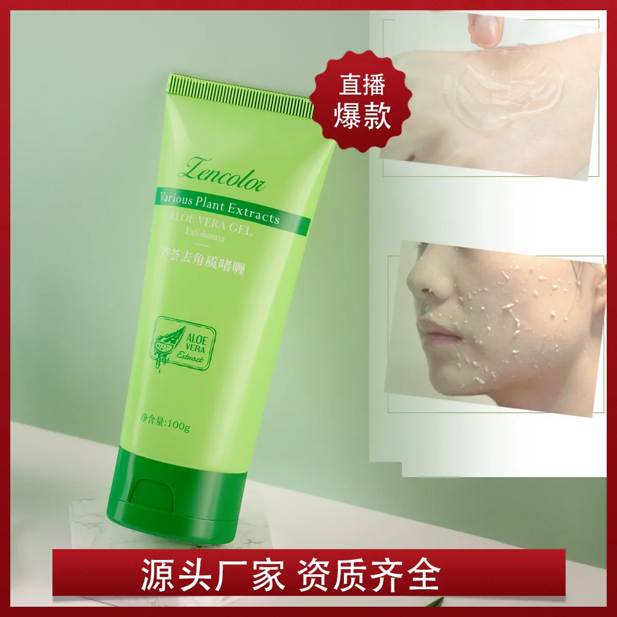 

Facial Scrub Exfoliating Deep Cleansing Gentle Exfoliating Aloe Vera Smooth Moisturizing Skin Carebody whitening peeling lotion