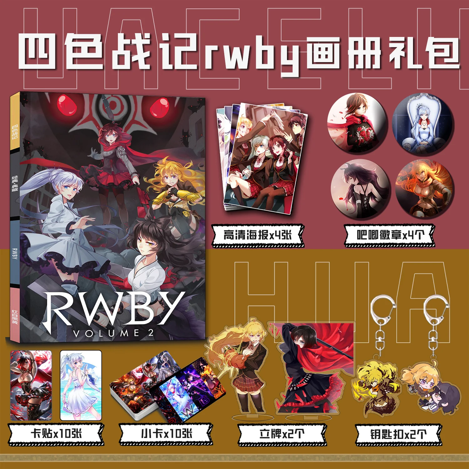 

Карточка RWBY из комикса с фотоблоком, акриловая подставка, наклейка, значок, брелок, плакат в подарок другу