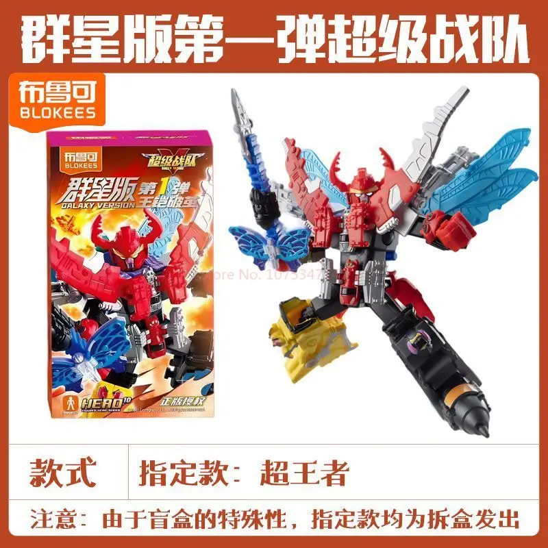 スーパー戦隊 ブロックフィギュア 群星版1弾 GALAXY VERSION Blokees