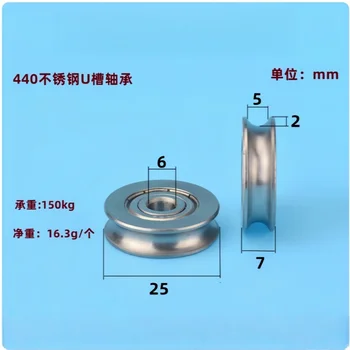 1Pc 6x25x7mm Stainless steel groove bearing U-shaped groove wheel steel wire rope rust proof metal pulley