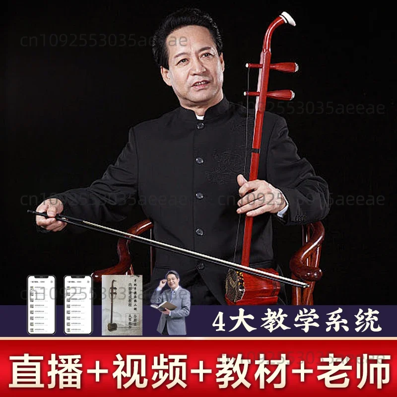 Ebony Mahogany Erhu Musical Instrument Factory Direct Beginner Entry Adult Performance Major