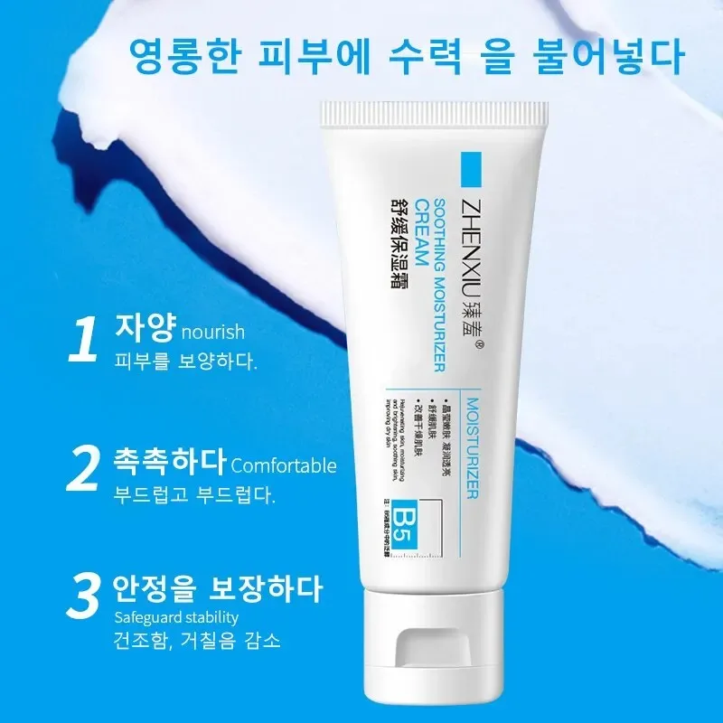 Hydrating Surface Cream for Girls - Moisturizing & Soothing Skincare Solution