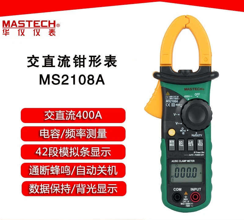 

MS2108A 400A AC DC Digital Clamp Ammeter Multimeter Voltage