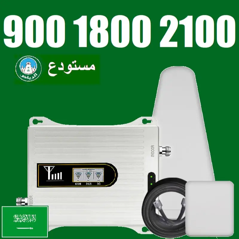 Saudi Arabia Duty Free Direct 3 Band Cellular Amplifier Repeater