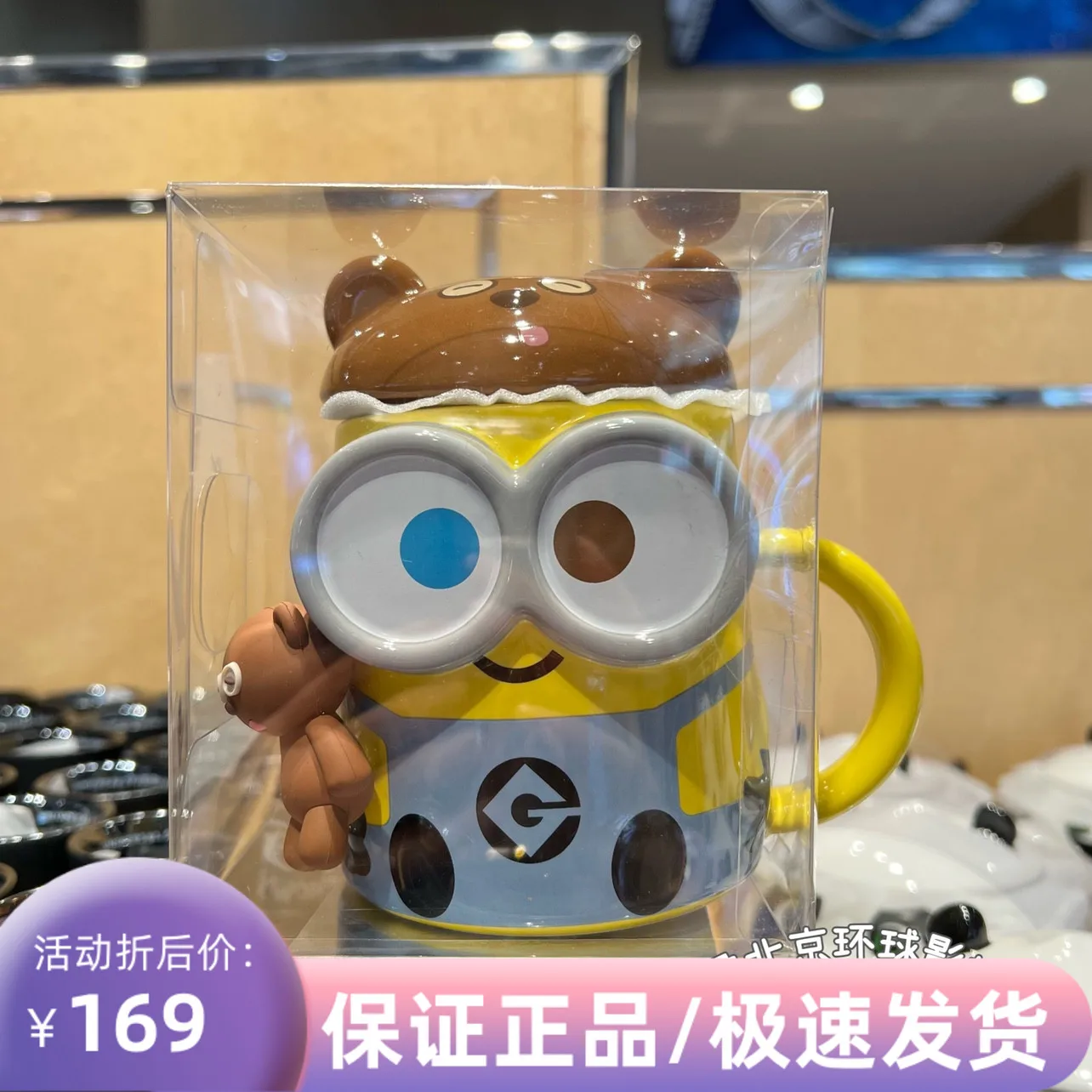 universal-beijing-resort-original-cartoon-candy-storage-box-ceramic-cups