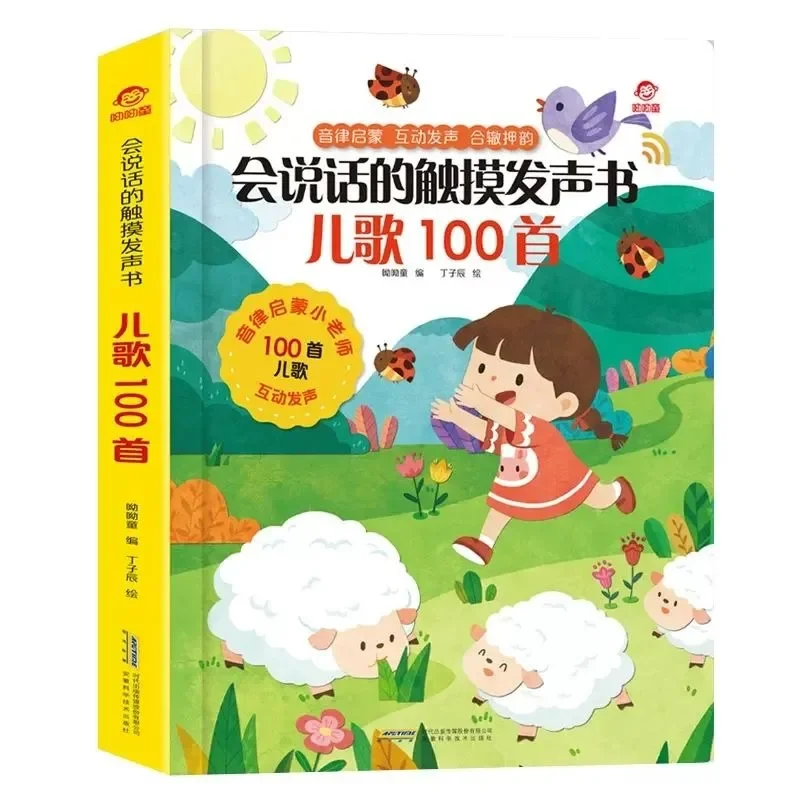 children's-songs-nursery-rhymes-100-children's-songs-point-reading-audiobook-charging-toys-picture-book-enlightenment-0-3-years
