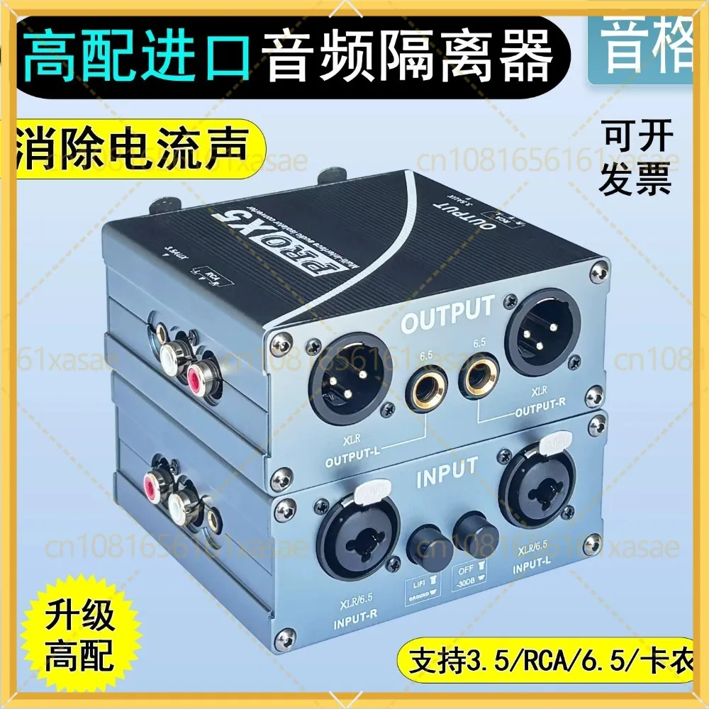 전문가용 XLR RCA 오디오 아이솔레이터, 험음 및 소음 제거, 접지 루프 간섭 방지 필터