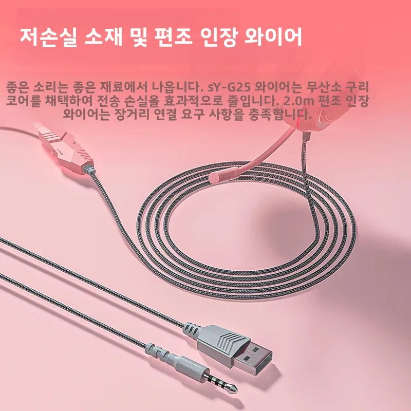홈피쉬 G25 귀여운 고양이 귀 게이밍 헤드셋 (RGB 조명, 50mm 하이파이 드라이버, 노이즈 캔슬링 마이크, PC, PS, Xbox, 노트북, 휴대폰 등 호환)