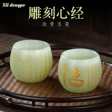 

Jade Green Porcelain Tea Cup Kung Fu Tea Set Carved Heart Sutra Chinese Teacups High Quality Crystal Clear Home Elegant Tea Cup